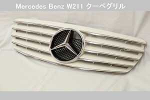 @W211 Eクラス　クーペスタイル フロントグリル　白 (ホワイト)