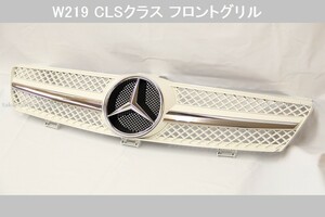 @W219 CLSクラス １フィン フロントグリル ホワイト(白) CLS350 CLS500 CLS550 CLS55 CLS63