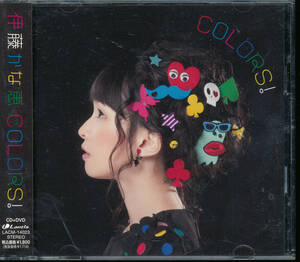 伊藤かな恵/COLORS! カラーズ★CD+DVD★