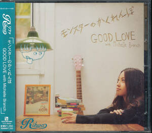 リファRihwa/モンスターのかくれんぼ/GOOD LOVE with Michelle Branch★帯