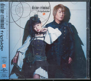 フリップサイドfripSide/divine criminal★CD+DVD★されど罪人は竜と踊る(南條愛乃)frip Side★帯