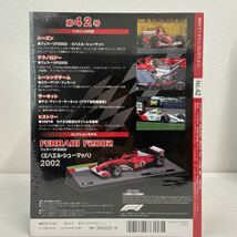 未開封 デアゴスティーニ F1マシンコレクション 1/43 #42 フェラーリ F2002 ミハエル・シューマッハ #1 Ferrari GP ミニカー モデルカー_画像2