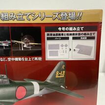 アシェット 1/18 零戦 五二型 ダイキャストギミックモデルをつくる vol.118 戦闘機 パーツ 部品_画像2