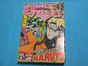 ★中古■週刊少年ジャンプ　2012年19号　■表紙 ＮＡＲＵＴＯ/巻頭カラー ＢＬＥＡＣＨ