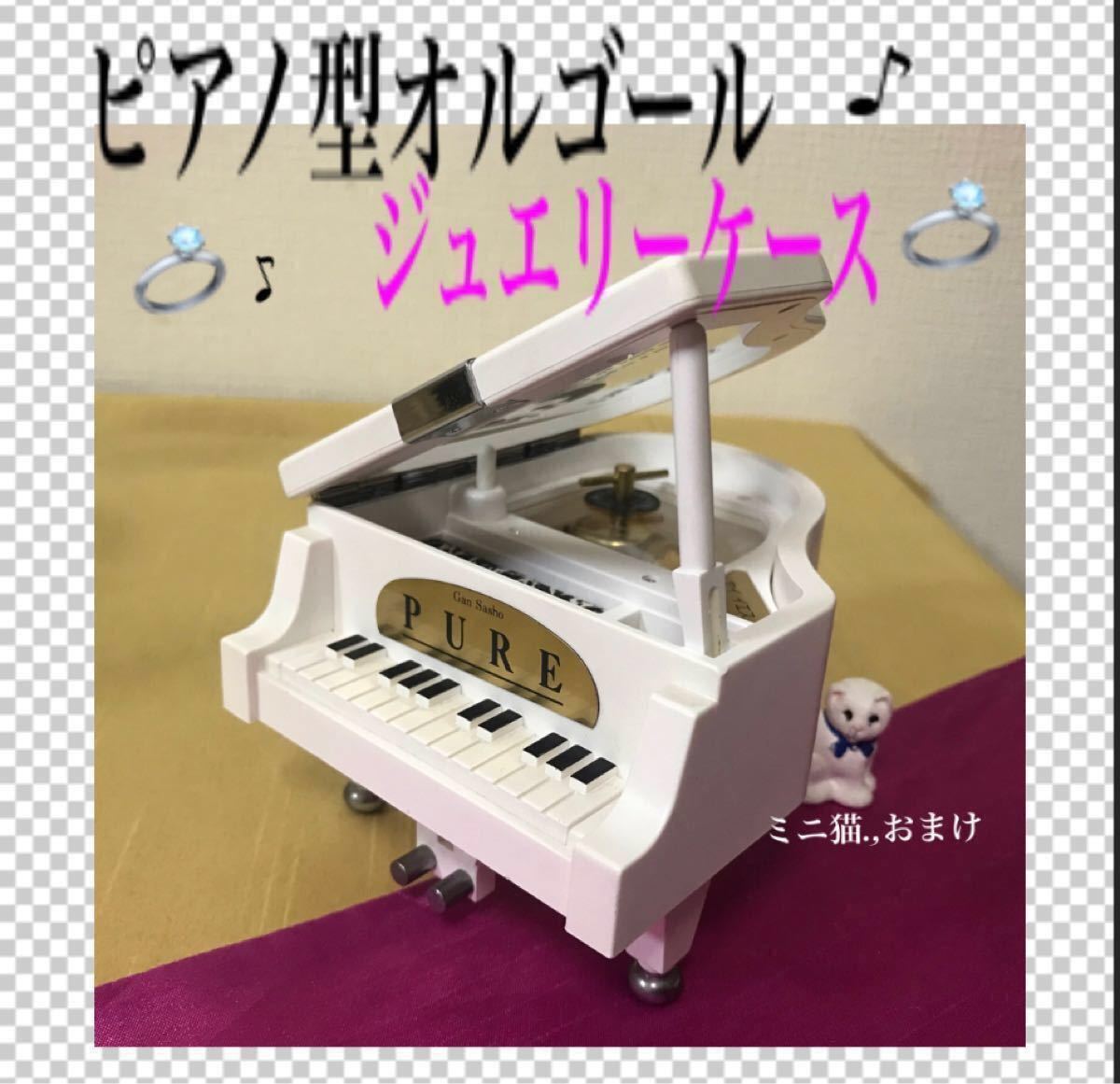未使用品】高級 オルゴール 大型30㎝!「テディベア の ピアノ
