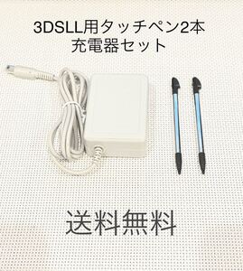 ニンテンドー3DSLL用タッチペンと充電器のセット 送料無料 互換品