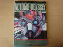 OUT85年11月増刊号 VOTOMS ODYSSEY 装甲騎兵ボトムズ みのり書房 　_画像1