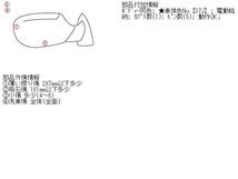 インプレッサ DBA-GH3 右サイドミラー_画像5