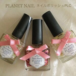 【新品】PLANET NAIL ネイルポリッシュPLC 3個