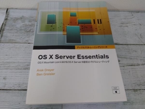 【初版】 アップルプロトレーニングシリーズ OS X Server Essentials