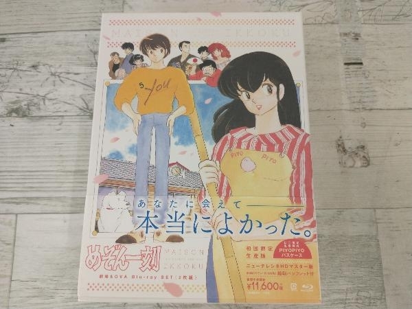 ヤフオク! -「めぞん一刻 blu-ray」の落札相場・落札価格
