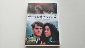 『サークル・オブ・フレンズ』 中古DVD クリス・オドネル ミニー・ドライヴァー コリン・ファース アラン・カミング