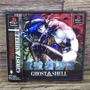 ☆PS1 ソフト 攻殻機動隊 ゴースト・イン・ザ・シェル プレステ プレイステーション PlayStation GHOST IN THE SHELL 1997☆z28724