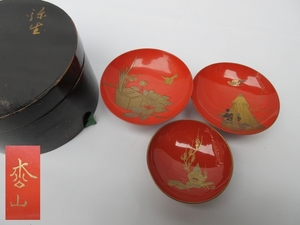  era # three collection sake cup lacqering [ flowers and birds ] lacqering sake cup # gold . three sake cup natural tree era lacquer ware sake cup and bottle tree in box [ collector ]7878#