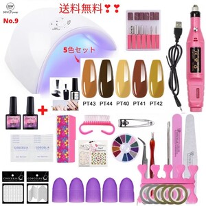 期間限定セール スタートキット UV LEDライト ジェルネイルキットセット カラージェル