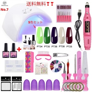 期間限定セール スタートキット UV LEDライト ジェルネイルキットセット カラージェル