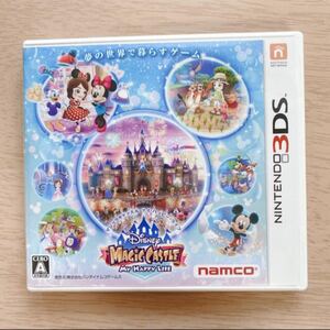 ディズニーマジックキャッスルマイハッピーライフ 3DS