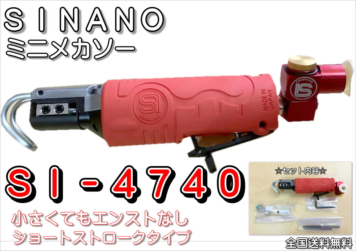 2025年最新】Yahoo!オークション -si-4740の中古品・新品・未 2025年最新】Yahoo!オークション -si-4740の中古品・新品・未