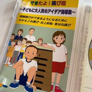 DVD「できたよ!跳び箱~子どもに大人気のアイデア指導集~」 セル版の画像3