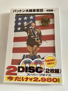 DVD ◇未開封◇「パットン大戦車軍団　特別編」２枚組　ジョージ・C・スコット, カール・マルデン, フランクリン・J・シャフナー　セル版