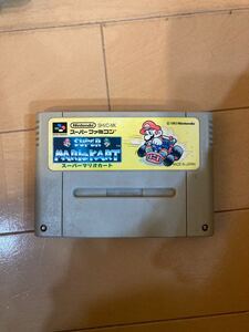 スーパーファミコンソフト 4本セット スーパーマリオカート スーパマリオワールド ヨッシーアイランド テトリス