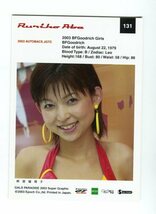 131 阿部瑠理子　【ギャルパラ2003 SG】　トレカ　☆　ギャルズパラダイス・レースクイーン_画像2