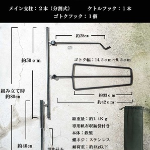 無敵の焚き火フック ソロキャンプに簡単で便利なおすすめ最新ギヤ 組立簡単、オリジナル 焚き火フック ブラック塗装 日本製の画像6