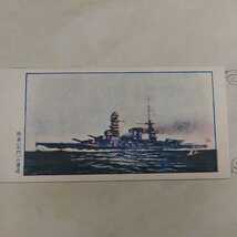 ⑧大正時代　帝国海軍社発行！　大日本帝国海軍陸奥戦艦長門の勇姿_画像4