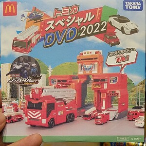 マクドナルド ハッピーセット トミカワールド