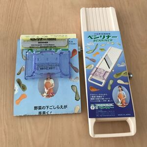 万能野菜調理器 ベンリナー