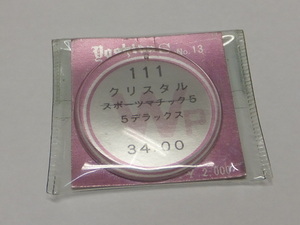 Ｓ１１１　ヨシダ製ガラス セイコー ファイブアクタス ６１０６－７１０７、７１０９ Seiko 5 actus 6106-7107 6106-7109 