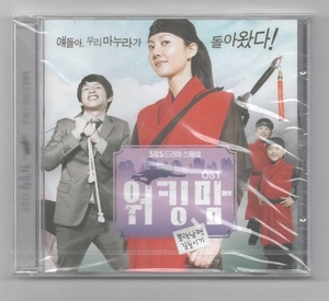 韓国CD★　OST　「ワーキングママ」　★　未開封品