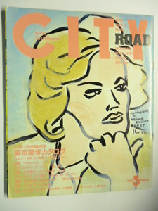 シティ ロード CITY ROAD■1989年5月号■矢野顕子/JAGATARA/カウボーイジャンキーズ/大江慎也/T-REX/オノセイゲン/東京闊歩/映画/音楽/情報