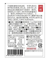 【宅配便送料無料】　 内堀醸造　美濃　特選味付ぽん酢　360ml×3本　　　【すだち果汁　ゆず果汁　国内産　ポン酢　ぽんず】_画像5