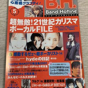 【送料込】トップ・バンドホットライン B.H. Band Hotline 2001/5 松岡充 SOPHIA hyde TERU GLAY 浜崎あゆみ 宇多田ヒカル L'Arc-en-Ciel