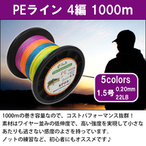 低伸度/高強度 1000m PEライン 1.5号/22lb 5色 マルチカラー MIX 投げ釣り 船釣り エギング ジギング タイラバ ルアー 釣り糸 リール_画像2