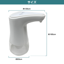 ★国内発送★ 自動 アルコール消毒 オートディスペンサー 容器 噴霧器 非接触 アルコール除菌 消毒液用 コロナ ウィルス対策_画像6