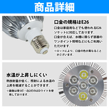 LED 電球 スポットライト 14W 青7灯 水槽 照明 水草 観賞育成用 LEDスポットライト 電気 水草 サンゴ 熱帯魚 観賞魚 植物育成_画像3