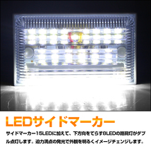 【4個セット】サイドマーカー 15 + 8 LED 密閉型 クリアランスライト ダウンウォール ライト付き 白 ホワイト_画像2