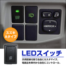 【※送料安！メール便対応！】 LED点灯 電源ボタン スイッチホール 赤 ダイハツ エブリイ DA52 電源スイッチ フォグ 後付けスイッチ_画像2