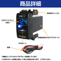 【トヨタB】 タント L375/385S LED発光：レッド 電圧計表示 USBポート 充電 12V 2.1A 増設 パネル USBスイッチホールカバー_画像3