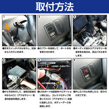 【ホンダA】 ストリーム RN6-9 H18.7～H26.6 LED発光：レッド 電圧計表示 USBポート 充電 12V 2.1A 増設 パネル USBスイッチホールカバー_画像5