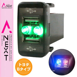 トヨタB エスティマ ACR/MCR 30系 40系 H12.1～H18.1 LED/グリーン 2口 USBポート 充電 12V 2.1A増設 パネル USBスイッチホールカバー 電源