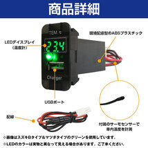 ラピュタ HP11/22系 H11.3～H18.1 LED/レッド 温度計+USBポート 充電 12V 2.1A 増設 パネル USBスイッチホールカバー 電源_画像3