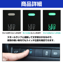 【ホンダA】 インサイト ZE2/3 H21.2～現在 LED：ブルー/青 ON/OFFスイッチ 増設 USBスイッチホールカバー 電源スイッチ オルタネイト式_画像3