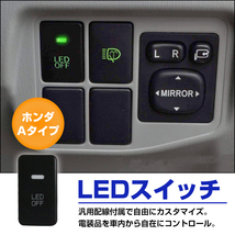 【ホンダA】 インサイト ZE2/3 H21.2～現在 LED：ブルー/青 ON/OFFスイッチ 増設 USBスイッチホールカバー 電源スイッチ オルタネイト式_画像2