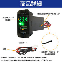 【トヨタB】 ピクシスエポック LA300/310S H24.5～ LED/レッド 温度計+USBポート 充電 12V 2.1A パネル USBスイッチホールカバー 電源_画像3