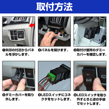 【ニッサンA】 NV350キャラバン E26 車種専用 防犯対策 点滅機能付き ダミーセキュリティパネル LED/グリーン スイッチホールカバー_画像4