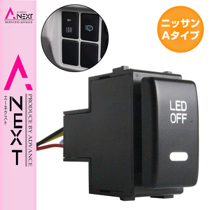 【ニッサンA】 マーチ K13 H22.7～現在 LED：ホワイト/白 ON/OFFスイッチ 増設 USBスイッチホールカバー 電源スイッチ オルタネイト式