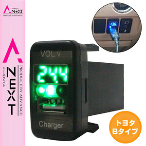 アリオン AZT/NZT/ZZT240 H13.12～H19.5 LED発光：グリーン 電圧計表示 USBポート 充電 12V 2.1A 増設 パネル USBスイッチホールカバー